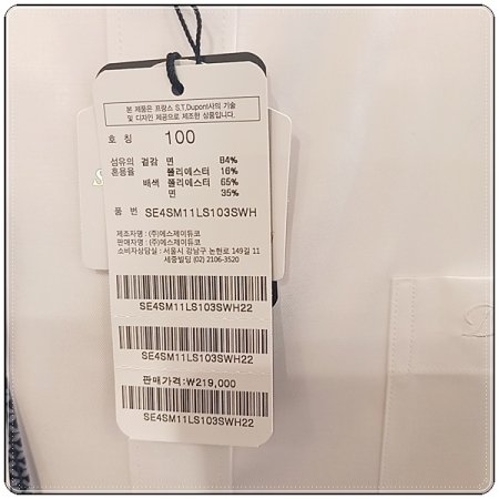 런닝 120수 면혼방 트윌 원단셔츠