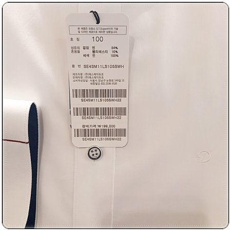 듀퐁만의 비즈니스 제품셔츠