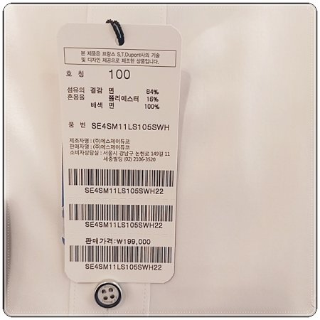 듀퐁만의 비즈니스 제품셔츠