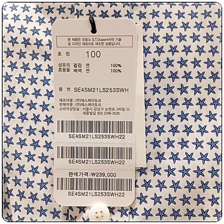 불가사리 모티브패턴을 프린트한 셔츠