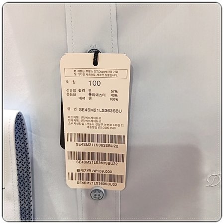 트윌소재를 사용한 기본 컴포터블 셔츠