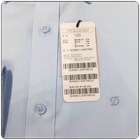 편안한스트레치 도비소재를 사용한셔츠