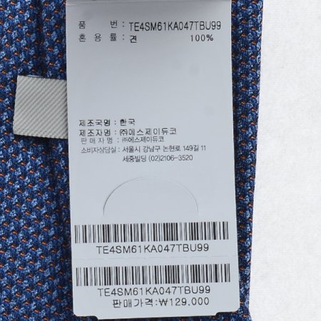 섬세한 짜임과 광택이 돋보이는타이