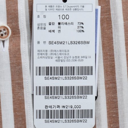 구김이 적고 고시감 있는 셔츠