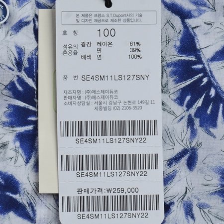 시원하고 구김이 적은 여름용긴팔셔츠