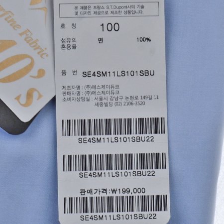 소프트한 터치감이 특징인 셔츠