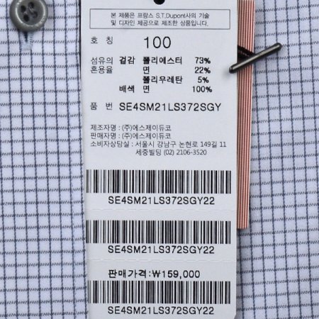 스판소재의 슬림체크셔츠