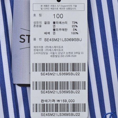 긴팔 스트레치 소재 블루 슬림핏셔츠