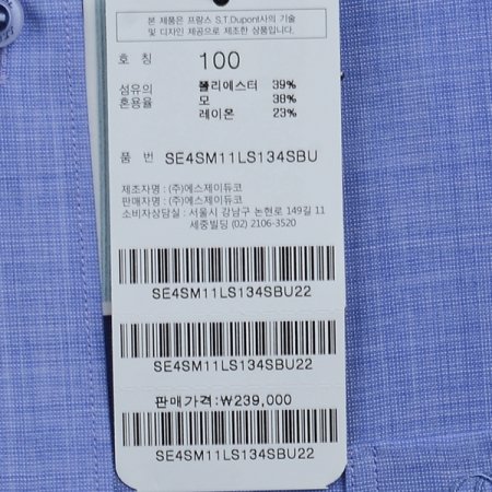 시원한 여름용 울믹스 소재셔츠