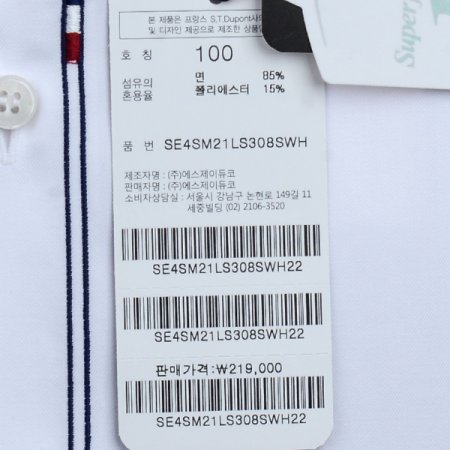 삼색 디자인 자수를수놓아은 고급셔츠