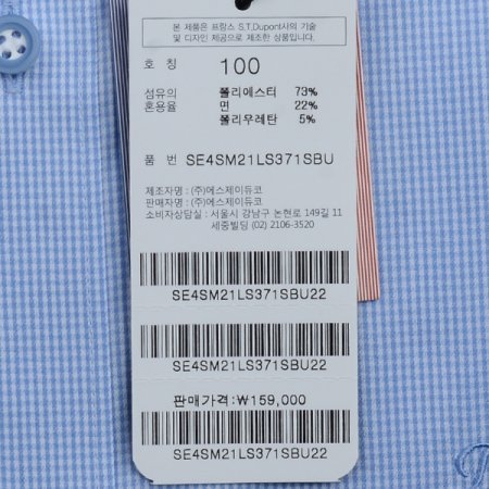 긴팔 스트레치 소재 블루 슬림핏셔츠