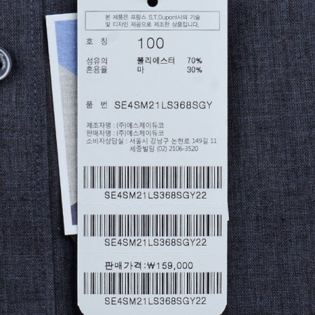 긴팔 시원한 마 혼방 슬림핏셔츠