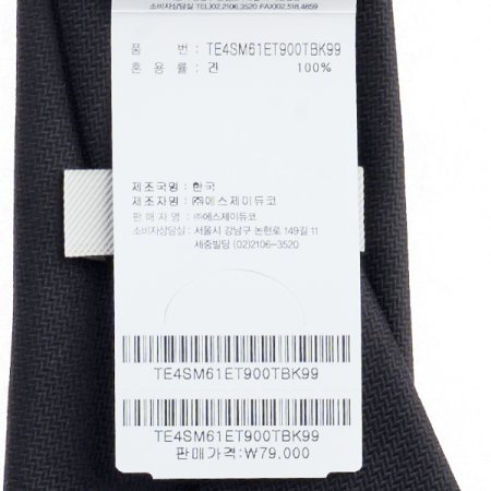 듀퐁 블랙 상타이