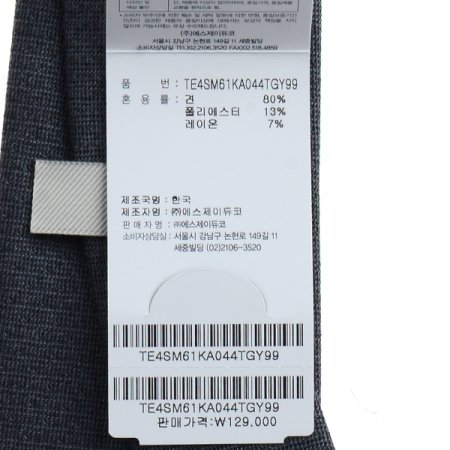 하단의 금속 삼색장식이 포인트된 타이