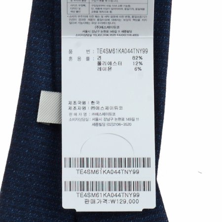 하단의 금속 삼색장식이 포인트된타이