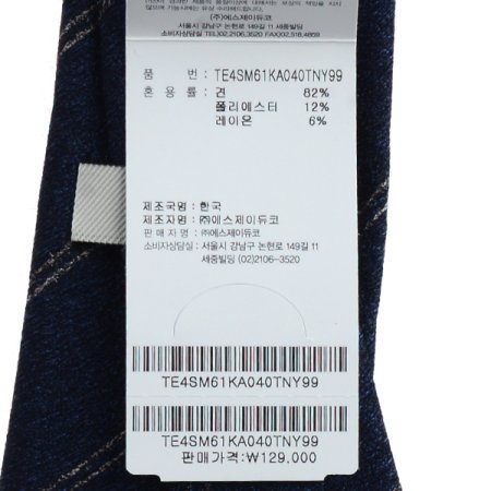 스트라이프 라인의 텍스쳐가 캐주얼타이