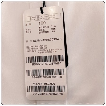 터치감이 좋은 스판소재셔츠