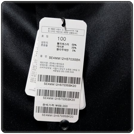 터치감이 좋은 스판소재셔츠