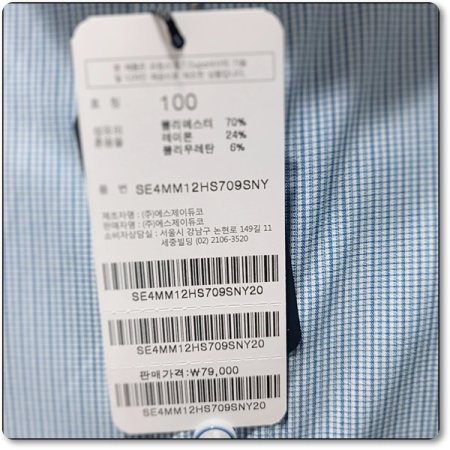 터치감이좋은 스트레치 일반핏셔츠