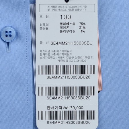 착용감 터치감이 탁월한 반팔셔츠