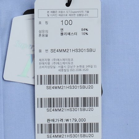 비지니스 컴퍼터블 기본슬림핏셔츠