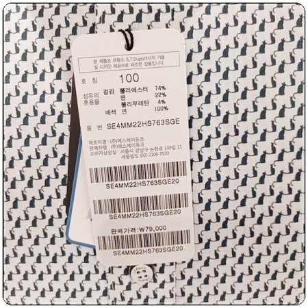 스트레치 소재를 사용한 프린트셔츠