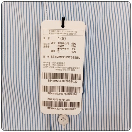 반팔 핀스트라이프 블루슬림핏셔츠