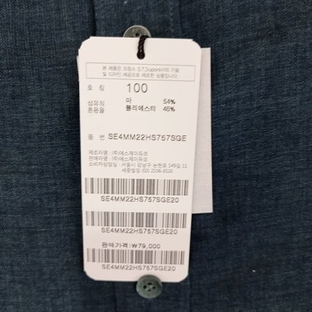 린넨 믹스 반소매 슬림핏셔츠