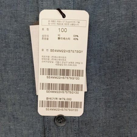 린넨 믹스 반소매 슬림핏셔츠