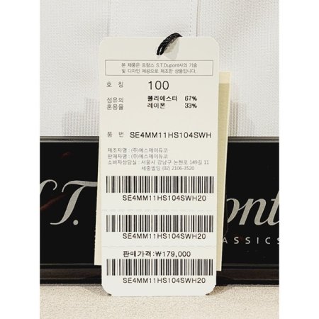 카라 뒷고대에삼색자수와 D로고새김셔츠