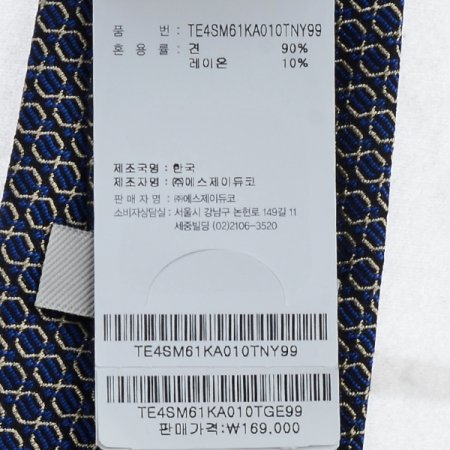 라인이 돋보이는 기하학 큐빅타이