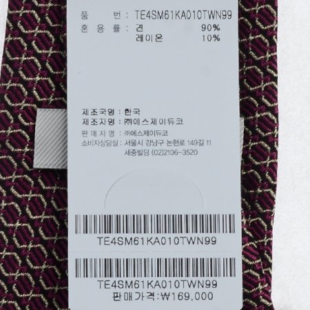 라인이 돋보이는 기하학 큐빅타이