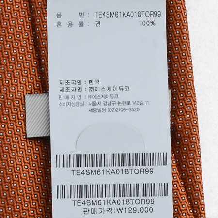 입체감있는 조직이 돋보이는 올오버타이