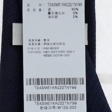 하단삼색 포인트와 조직감이돋보이는타이