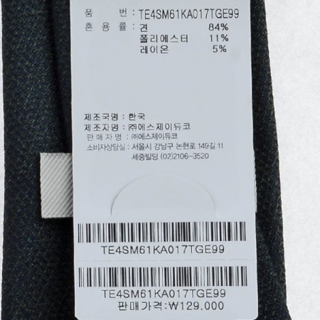 조직감이 돋보이는 솔리드 타이