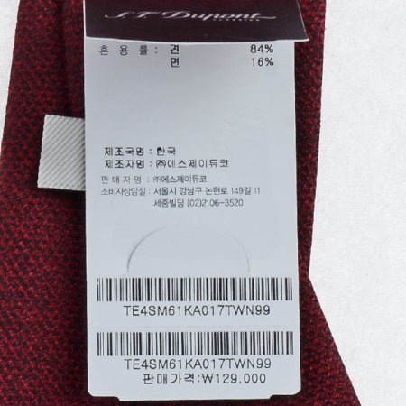 조직감이 돋보이는 솔리드 타이