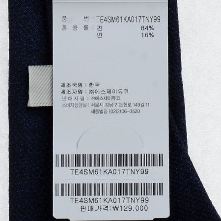 조직감이 돋보이는 솔리드 타이