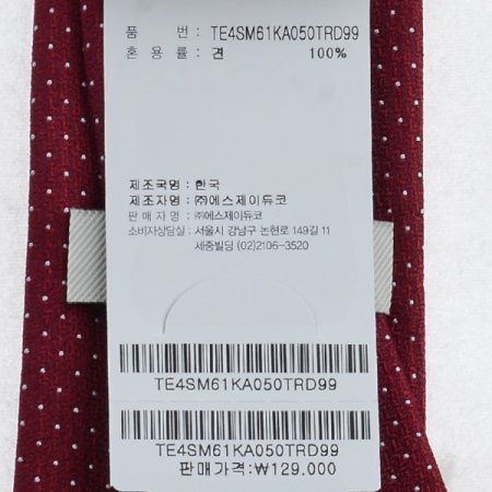 소폭으로 떨어지는 핀도트 타이