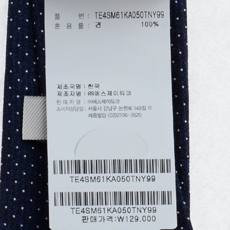 소폭으로 떨어지는 핀도트타이