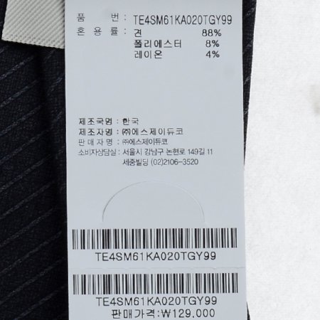 삼색포인트가 돋보이는슬림스트라이프타이