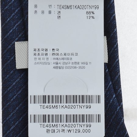 삼색포인트가 돋보이는슬림스트라이프타이