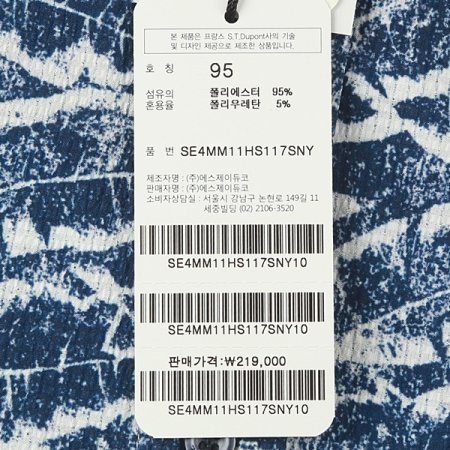 듀퐁 하와이안 프린트 패턴 일반핏셔츠