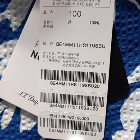 시원한 촉감의 여름용 면써커프린트셔츠