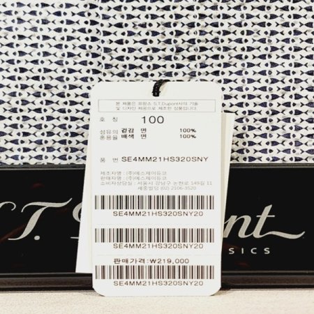 물고기 모티브로 프린팅한 슬림핏셔츠