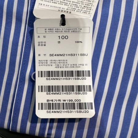 스트라이프둥근D라벳 포인트인 반팔셔츠