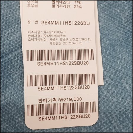 신상품 슬림핏 면혼방 화이트반팔셔츠