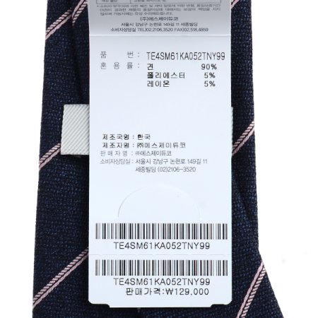 색감이 산뜻한 스트라이프 캐주얼타이