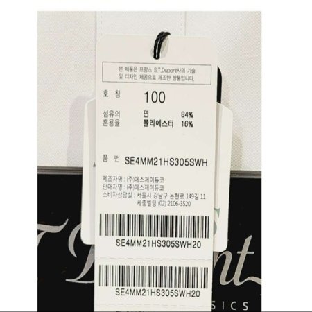 면혼방 트윌소재 반소매 슬림핏셔츠