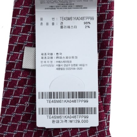 듀퐁만의 D로고 기하학 패턴타이