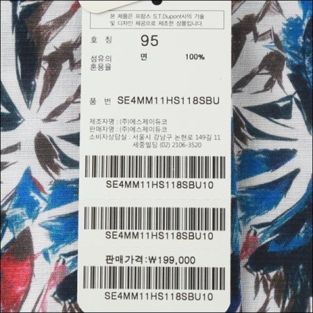 하와이안 프린트 소재 일반핏셔츠